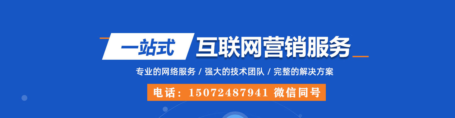 东方sem推广